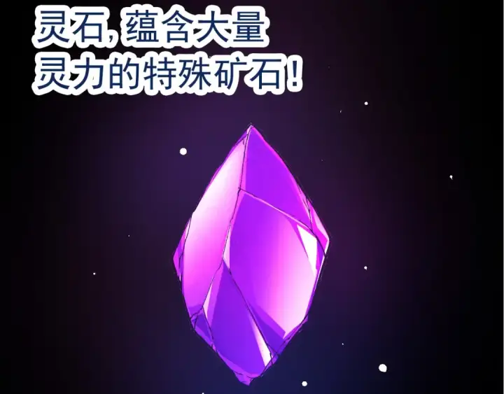 《从大树开始的进化》第23话 新的危机图59
