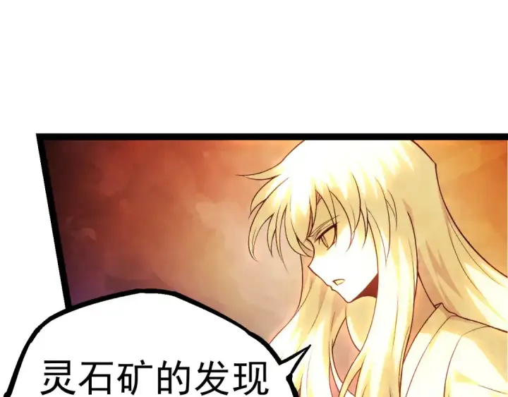 《从大树开始的进化》第23话 新的危机图61