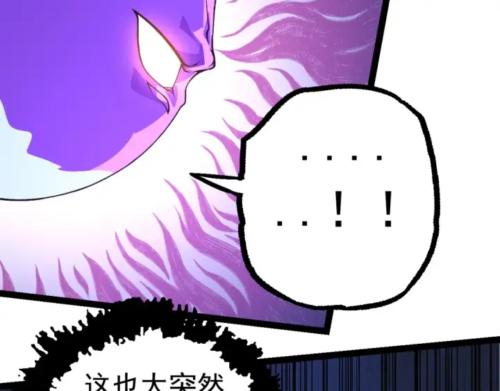 《从大树开始的进化》第23话 新的危机图63