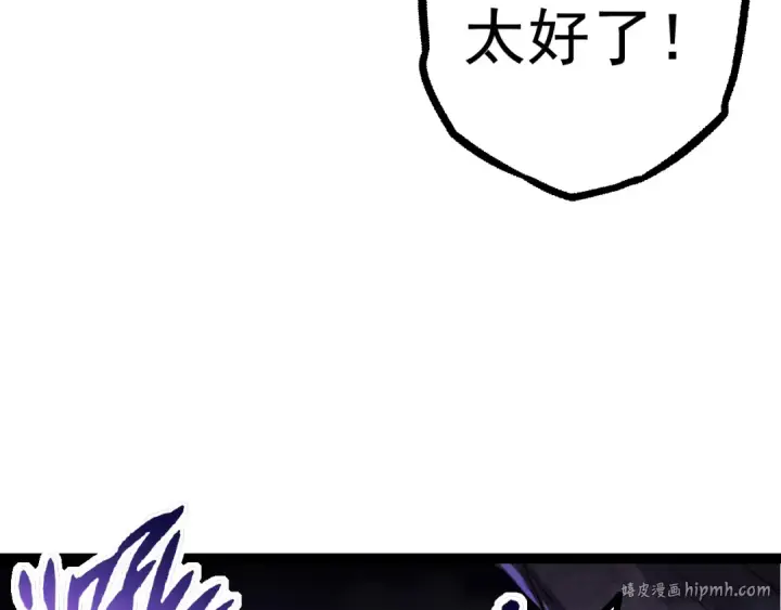《从大树开始的进化》第23话 新的危机图8