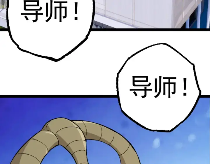 《从大树开始的进化》第23话 新的危机图93