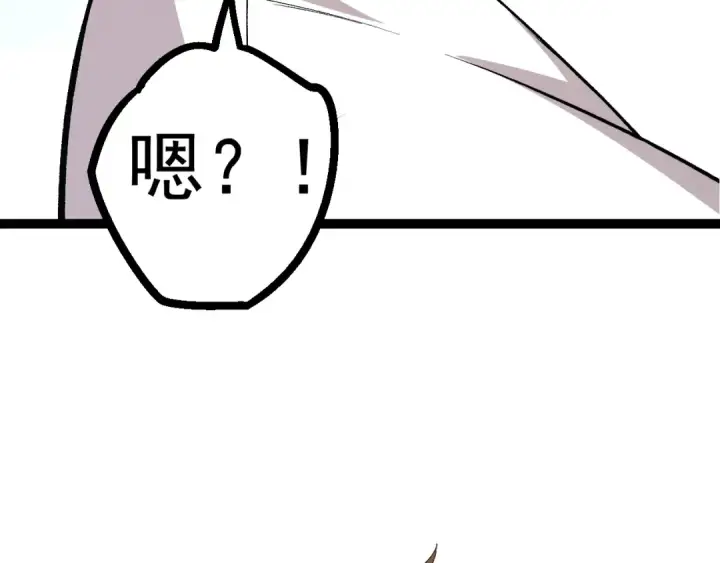 《从大树开始的进化》第23话 新的危机图95