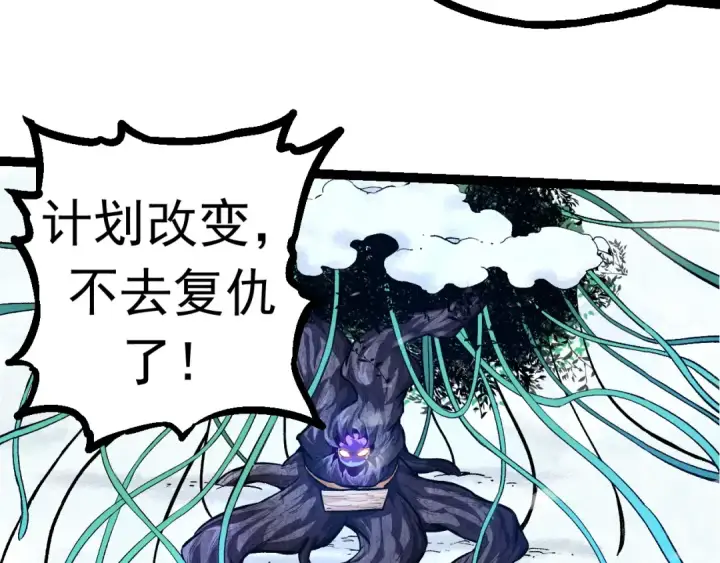 《从大树开始的进化》第24话 新的发现图103