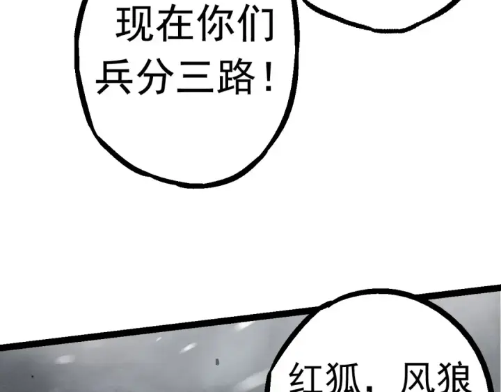 《从大树开始的进化》第24话 新的发现图108