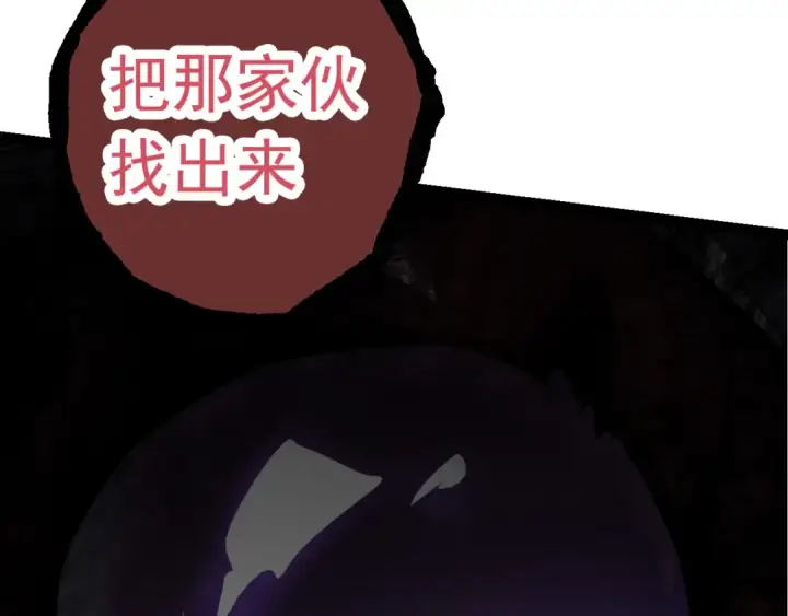 《从大树开始的进化》第24话 新的发现图63