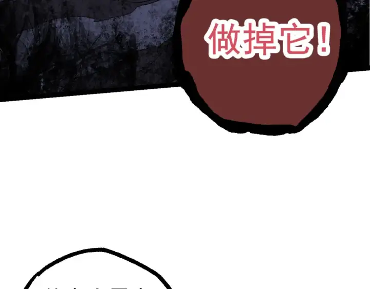 《从大树开始的进化》第24话 新的发现图65
