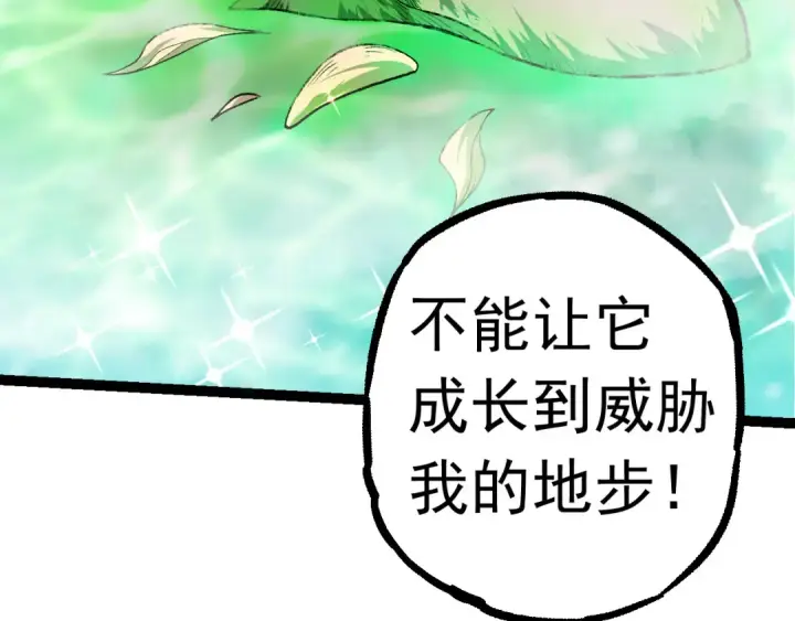 《从大树开始的进化》第24话 新的发现图67