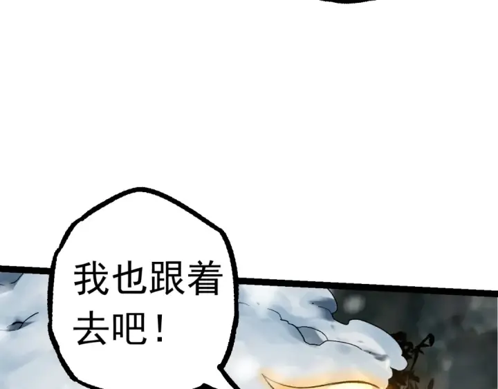 《从大树开始的进化》第24话 新的发现图68