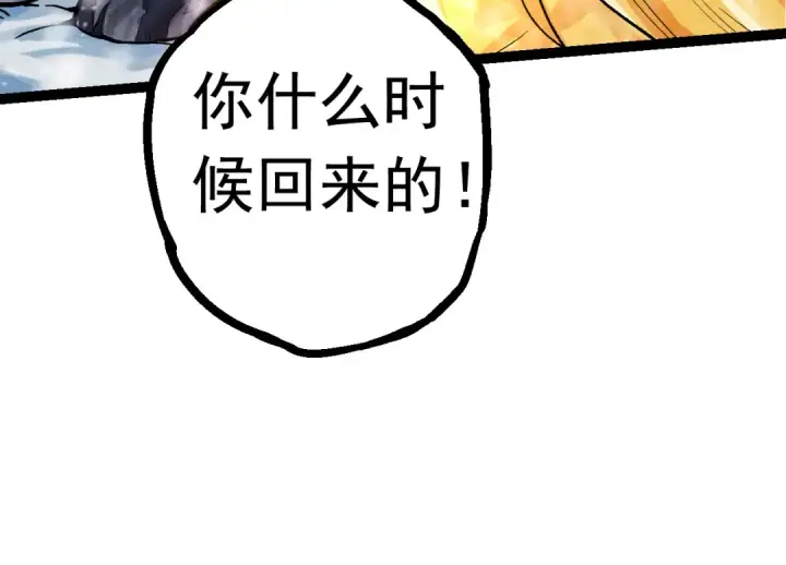 《从大树开始的进化》第24话 新的发现图70