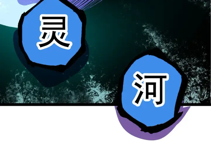 《从大树开始的进化》第24话 新的发现图90