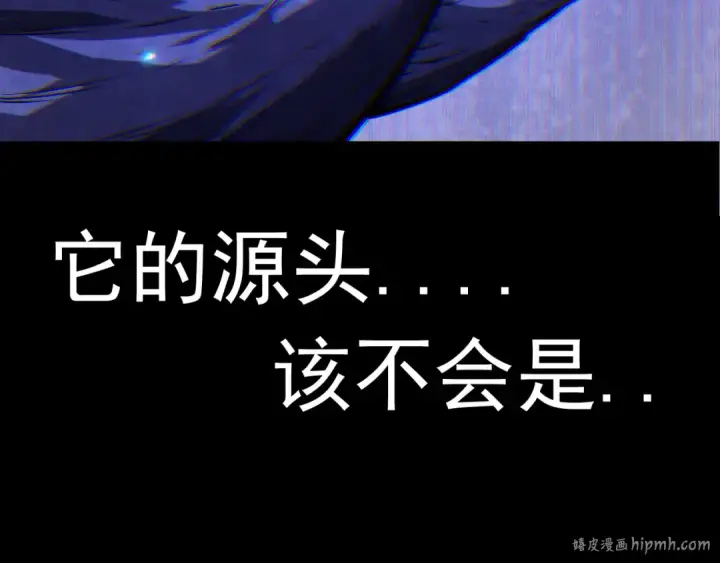 《从大树开始的进化》第24话 新的发现图96