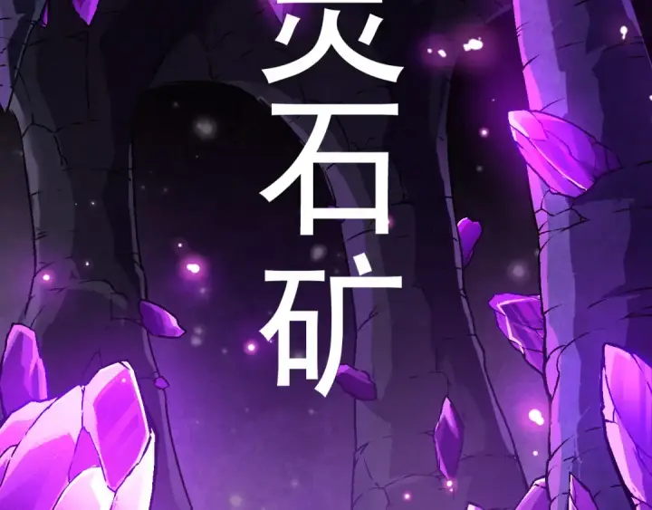 《从大树开始的进化》第24话 新的发现图98