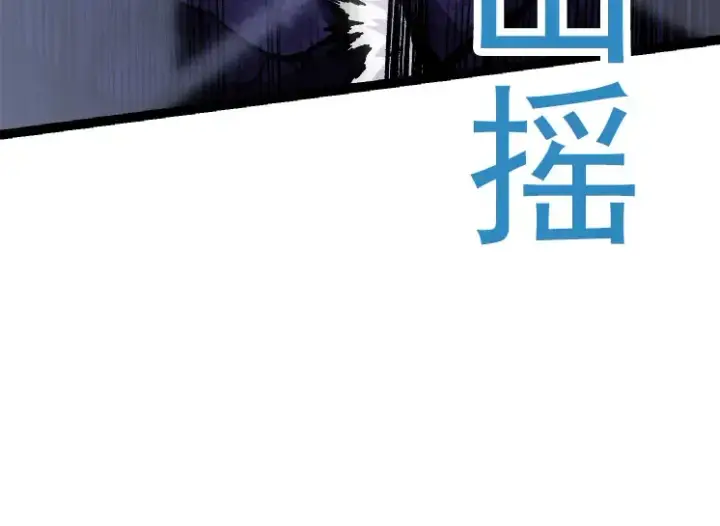 《从大树开始的进化》第25话 夺走血草图70