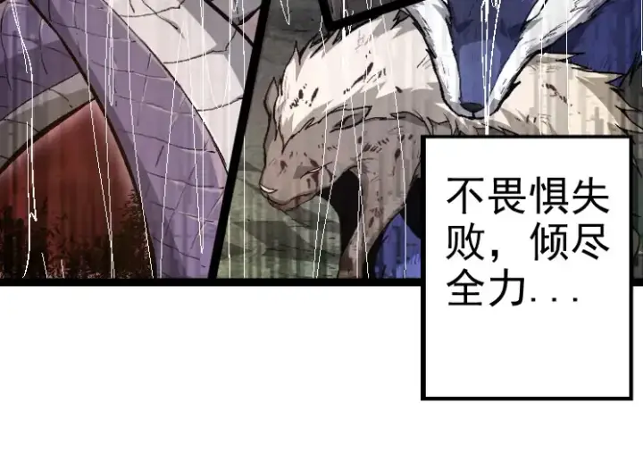《从大树开始的进化》第26话 大树出现图100