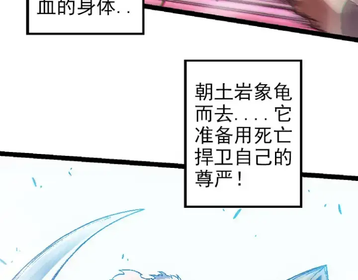 《从大树开始的进化》第26话 大树出现图103
