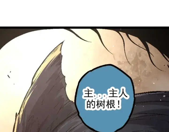 《从大树开始的进化》第26话 大树出现图131