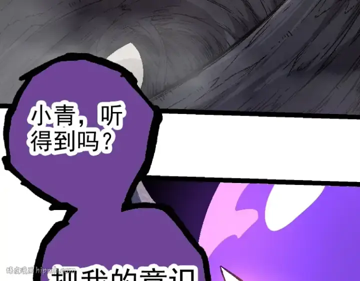 《从大树开始的进化》第26话 大树出现图136