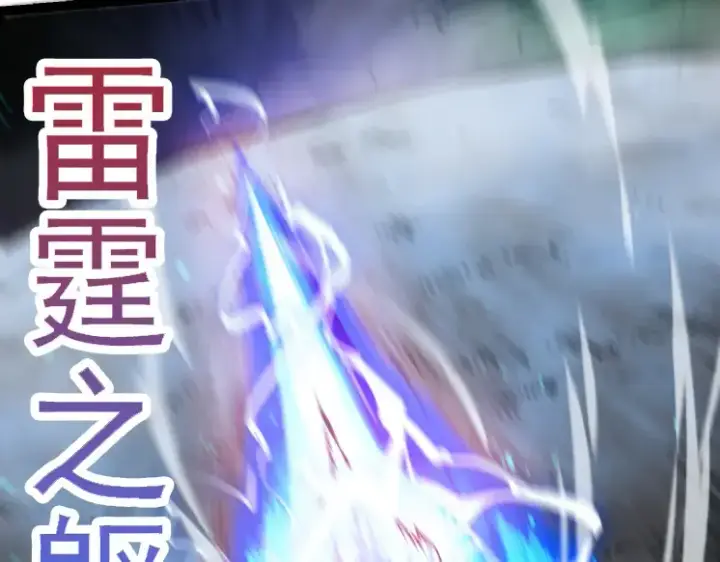 《从大树开始的进化》第26话 大树出现图15