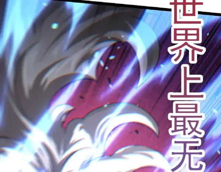 《从大树开始的进化》第26话 大树出现图4