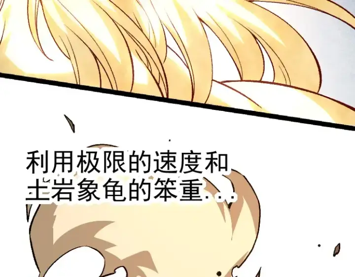 《从大树开始的进化》第26话 大树出现图46