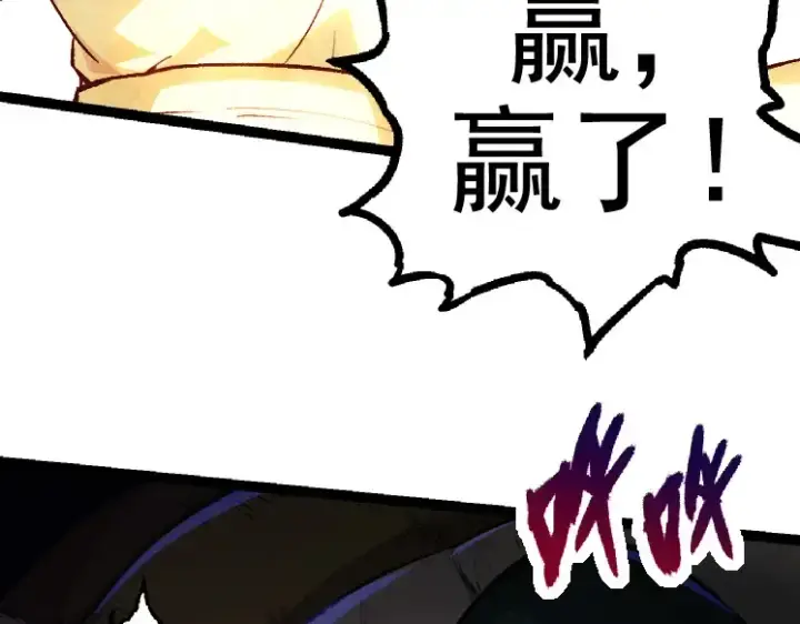 《从大树开始的进化》第26话 大树出现图65