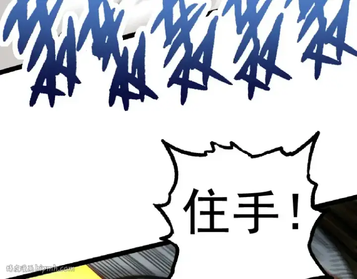 《从大树开始的进化》第26话 大树出现图88