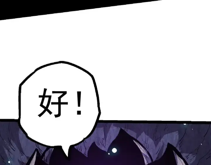 《从大树开始的进化》第27话 夺取灵石矿图130