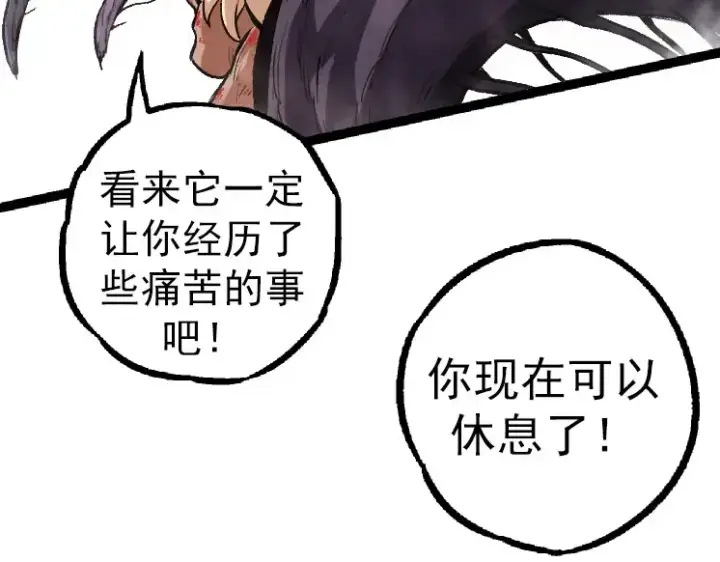 《从大树开始的进化》第27话 夺取灵石矿图21