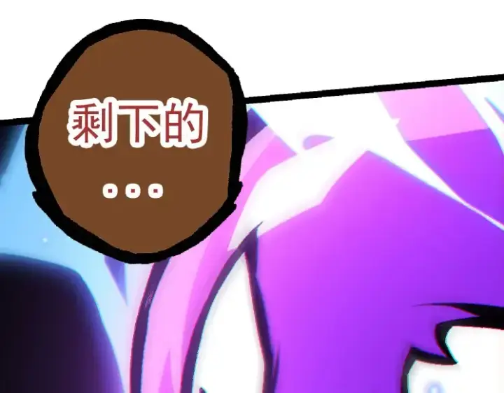 《从大树开始的进化》第27话 夺取灵石矿图22