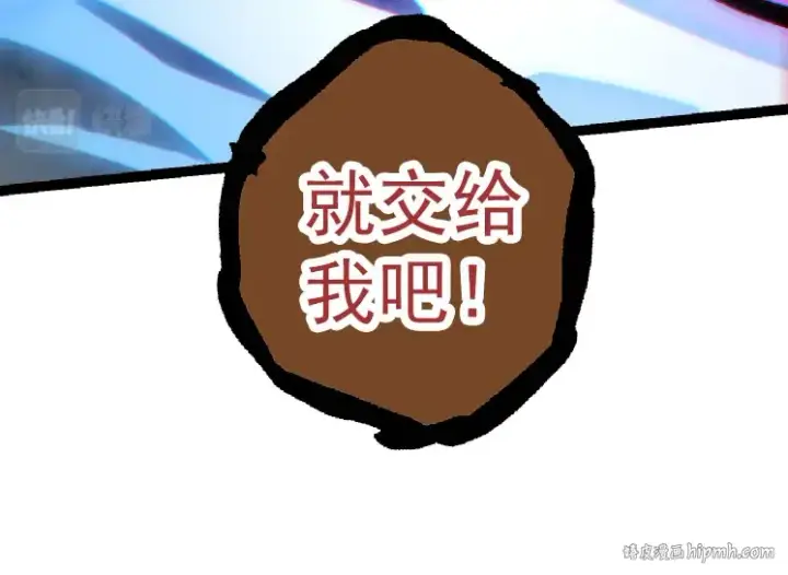 《从大树开始的进化》第27话 夺取灵石矿图24