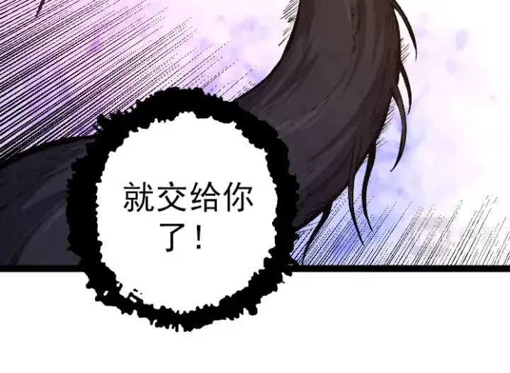 《从大树开始的进化》第27话 夺取灵石矿图44