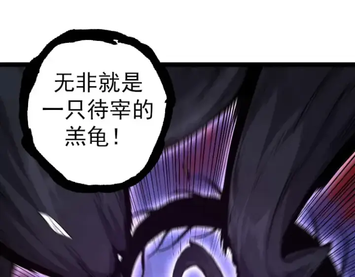 《从大树开始的进化》第27话 夺取灵石矿图75