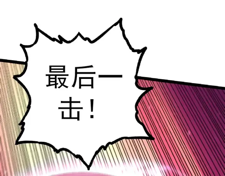 《从大树开始的进化》第27话 夺取灵石矿图85