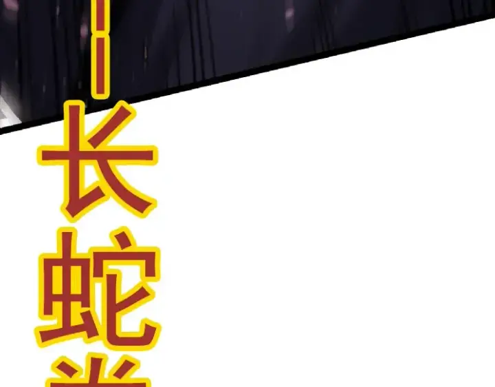 《从大树开始的进化》第27话 夺取灵石矿图90