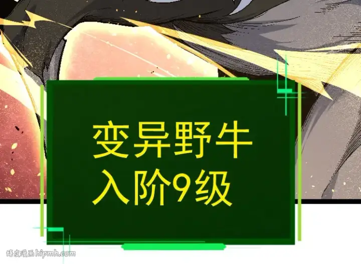 《从大树开始的进化》第28话 全新进化图104
