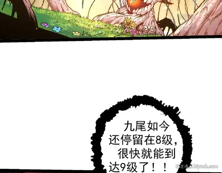 《从大树开始的进化》第28话 全新进化图112