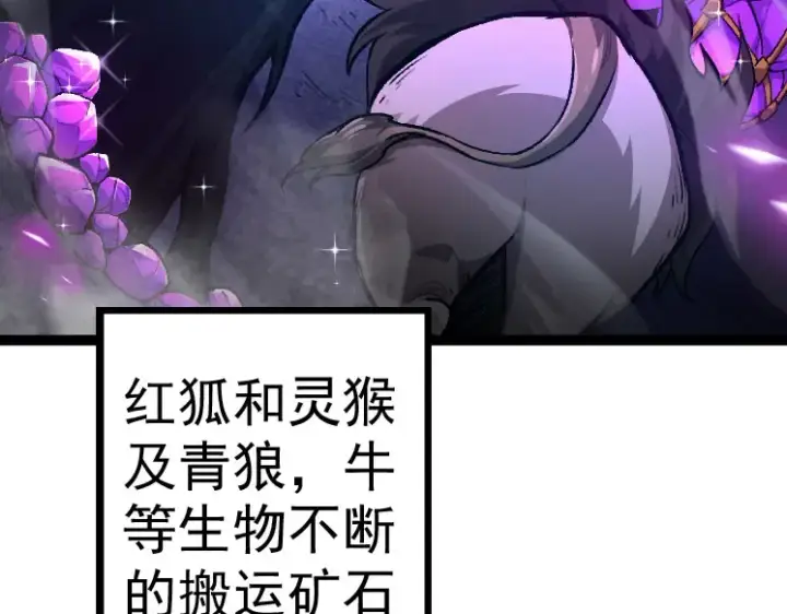 《从大树开始的进化》第28话 全新进化图117