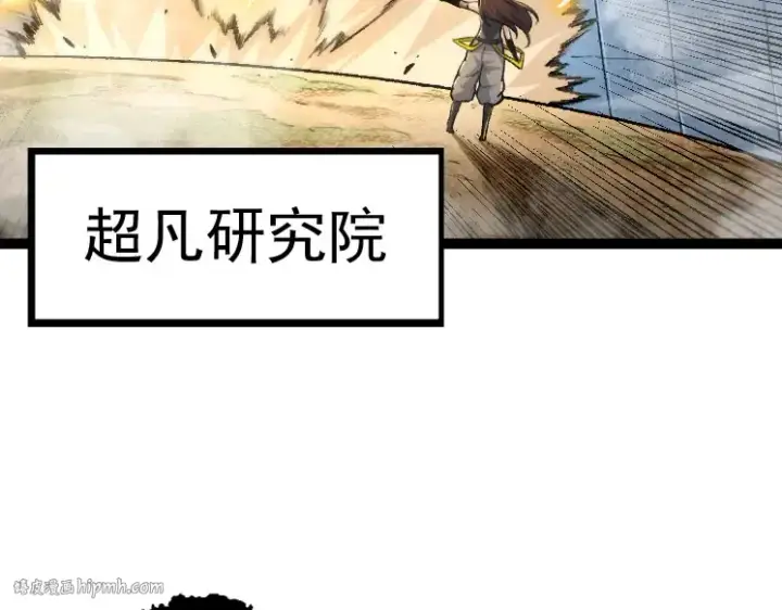 《从大树开始的进化》第28话 全新进化图120