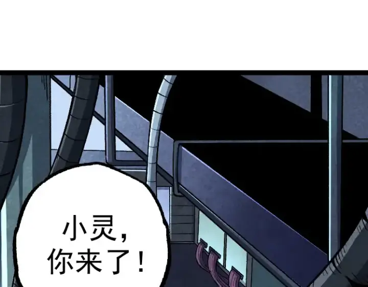 《从大树开始的进化》第28话 全新进化图125