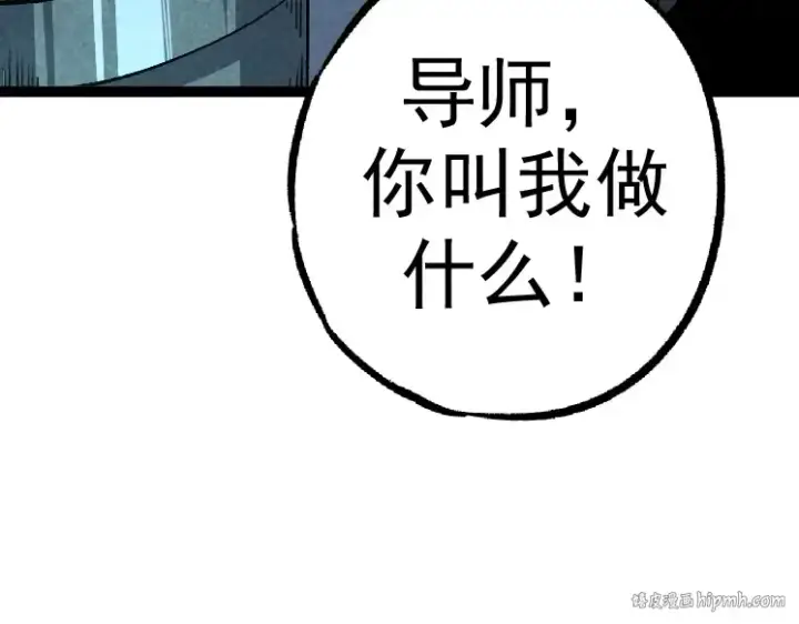 《从大树开始的进化》第28话 全新进化图128