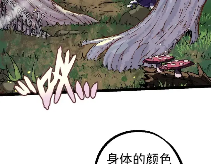《从大树开始的进化》第28话 全新进化图29