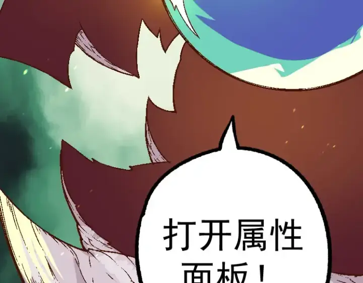 《从大树开始的进化》第28话 全新进化图33