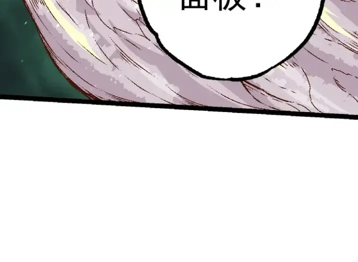 《从大树开始的进化》第28话 全新进化图34