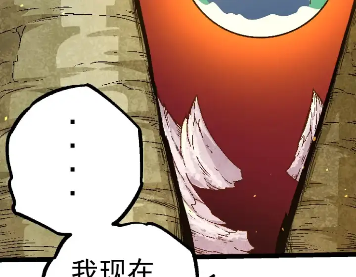 《从大树开始的进化》第28话 全新进化图46