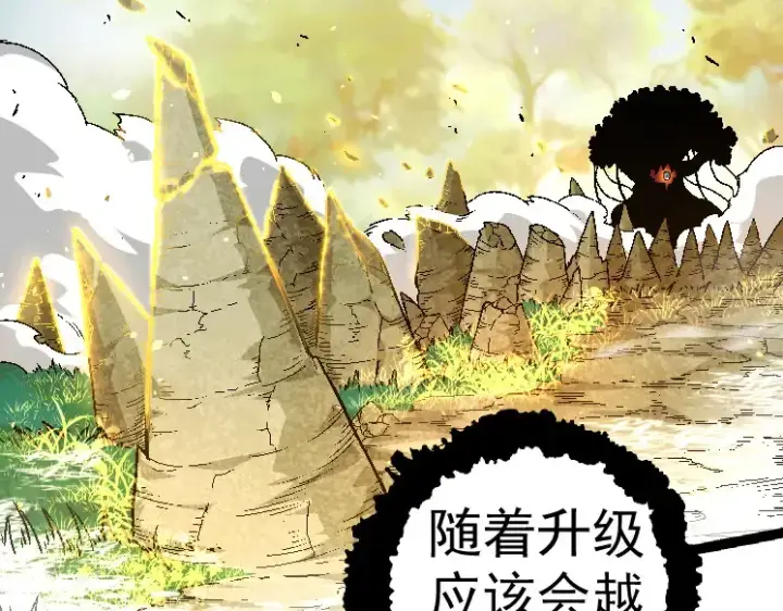 《从大树开始的进化》第28话 全新进化图49