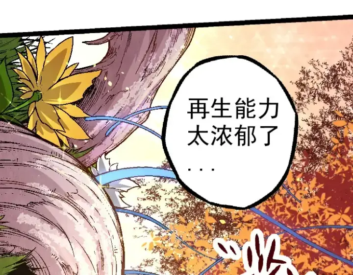 《从大树开始的进化》第28话 全新进化图65