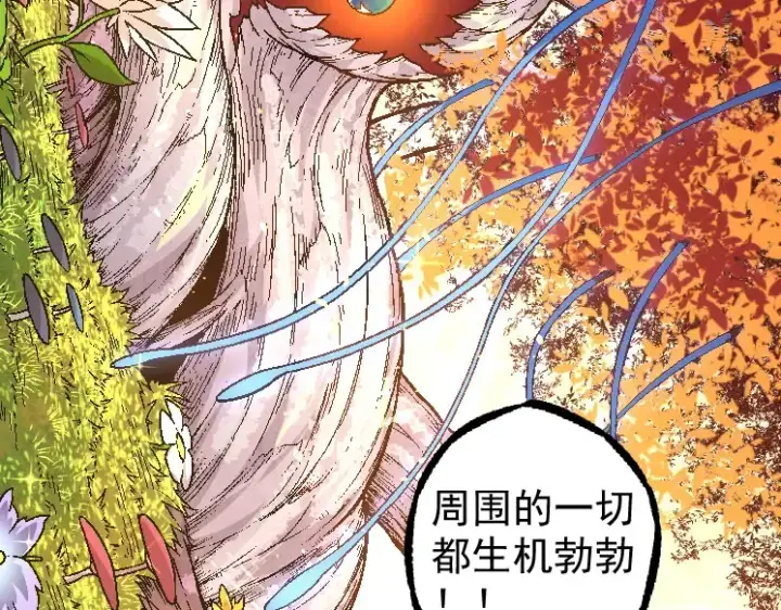 《从大树开始的进化》第28话 全新进化图67