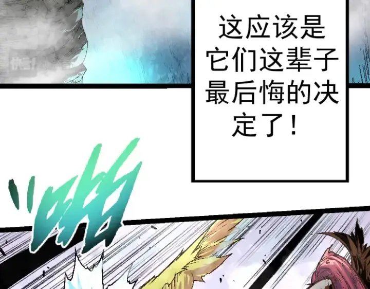 《从大树开始的进化》第28话 全新进化图7