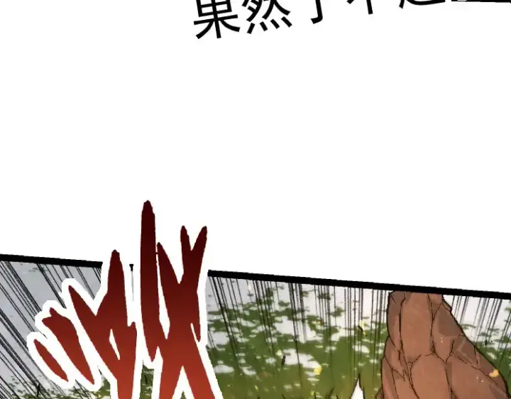 《从大树开始的进化》第28话 全新进化图79