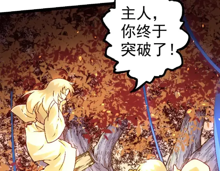 《从大树开始的进化》第28话 全新进化图82